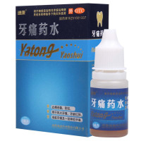 [3盒]迪康 牙痛药水5ml*1瓶/盒*3盒风火牙痛牙龈红肿虫蛀牙痛一切神经牙痛