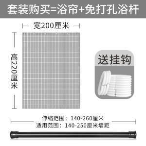 卫生间免打孔洗澡隔断帘简约加厚防水防霉涤纶遮光布窗帘浴帘套装