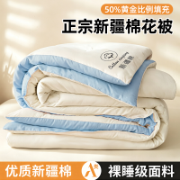 苏宁宜品源木熊新疆棉花被春秋被超柔被袋装白蓝