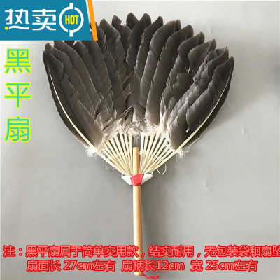 XIANCAI鹅毛扇孔明扇羽毛扇子诸葛亮羽扇手工扇工艺扇礼品扇道具复古鸡毛 黑平扇
