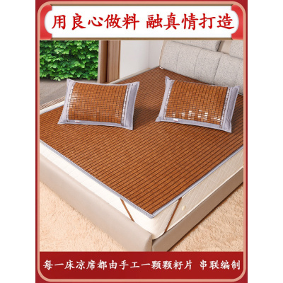 美帮汇夏凉席清新款折叠麻将席三件套碳化双人床1.5米1.8米麻将凉席
