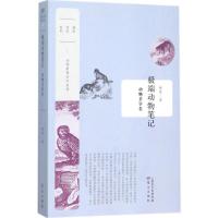 正版新书]极端动物笔记蒋蓝 著 著9787506083034