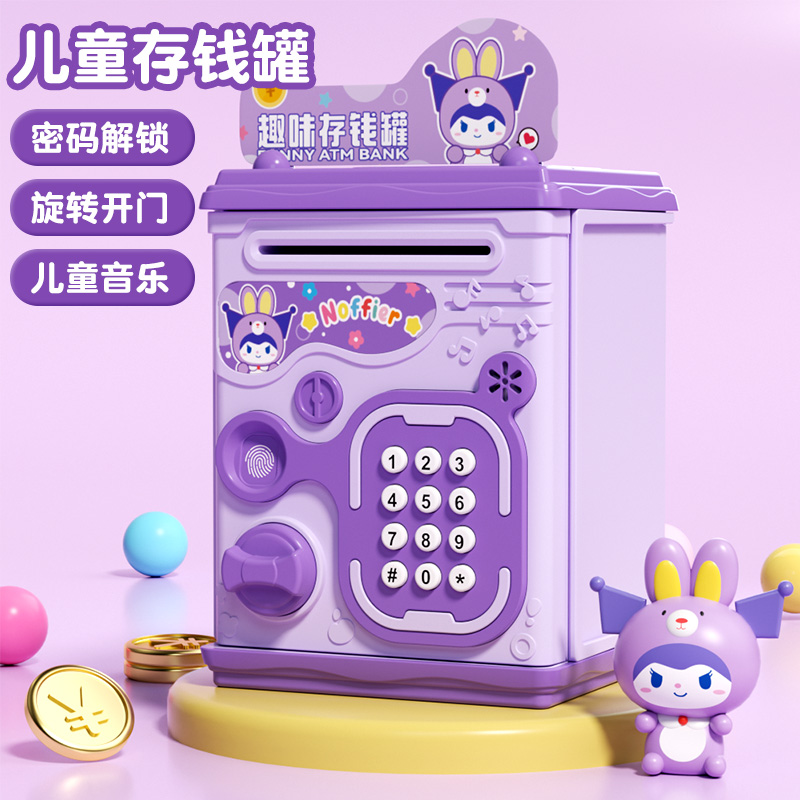 紫色库米兔存钱罐3750