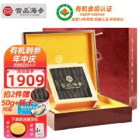 [国标13倍]宫品海参5A淡干海参刺参干货250克20-30只国产海鲜礼盒装 海鲜水产