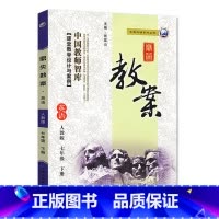 下册-七年级-英语人教版 初中通用 [正版]2023鼎尖教案初中英语人教版7七8八9九年级上下册教参教师备课用书老师辅助