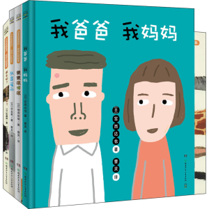 醉染图书日本名家名作·幼幼认知绘本(全4册)9787556252206