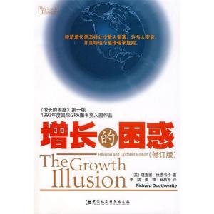 正版新书]增长的困惑(修订版)(英)杜思韦特 李斌97875004641