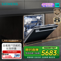 西门子全能舱洗碗机SJ43HB00KC