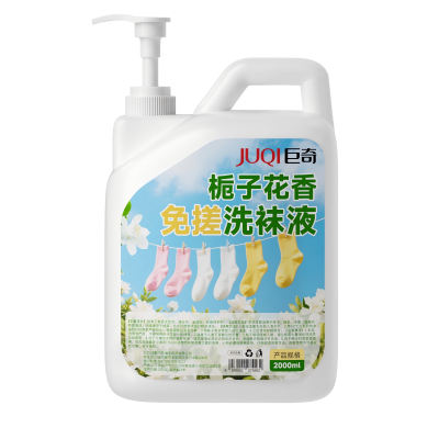 巨奇洗袜液除臭抑菌懒人免搓洗袜子清洗液强效去污渍持久留香2848