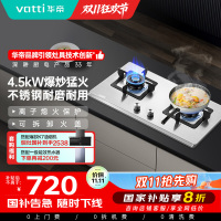 华帝(vatti) 燃气灶 单灶具 灶台双眼灶 燃气灶嵌入式灶 台嵌两用 4.5kW不锈钢灶 i10063A天然气