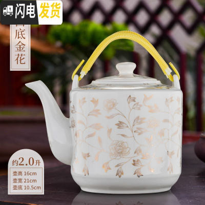 三维工匠景德镇陶瓷家用中式青花整套功夫茶具套装凉水提梁泡茶壶茶杯茶盘 2.0白底金花单壶 8件