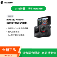 [全新]Insta360影石 Ace Pro Vlog运动相机 街拍 智能防抖摩托骑行