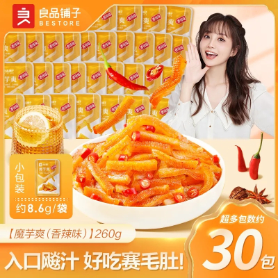 良品铺子魔芋爽香辣味260g/30包素毛肚休闲解馋辣条零食追剧小吃