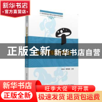 正版 Java游戏编程开发教程 郑秋生,夏敏捷主编 清华大学出版社