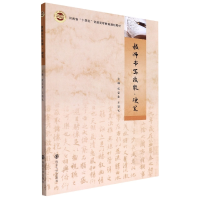 音像教师书写技能·硬笔编者:侯宏业//王铭礼|责编:曹森