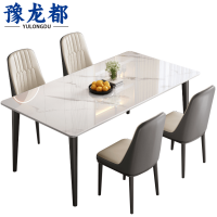 豫龙都餐桌+四椅套
