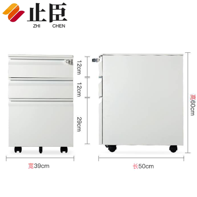 止臣 活动柜 办公柜矮柜收纳柜抽屉式储物柜置物柜整理柜 白色