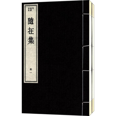 醉染图书随在集9787545814736