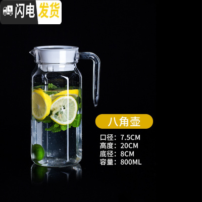 三维工匠PC亚克力冷水壶酒吧饮料果汁壶啤酒扎壶塑料KTV洋酒札壶分醒酒器 0.8八角壶加厚(摔不坏)不是玻璃凉水壶