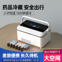 [补贴10%]便携式胰岛素冷藏盒小型迷你小冰箱车载家用充电药品冷藏箱专用