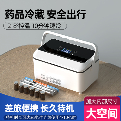 [补贴10%]便携式胰岛素冷藏盒小型迷你小冰箱车载家用充电药品冷藏箱专用