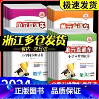 [小学通用]英语经典晨读[上中下3册] 三年级下 [正版]单元直通车一年级二年级三年级四年级五六年级上册下册语文数学英语