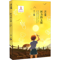 音像阿力的太阳湘女
