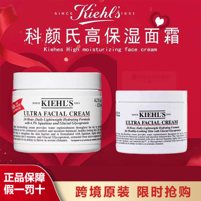 科颜氏高保湿面霜深层滋润补水舒缓清爽干皮修护秋冬保湿霜50ML/125ML