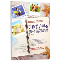 音像如何学会与孩子高效沟通金凤