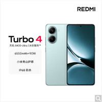 小米REDMI Turbo 4 浅海青 12GB+256GB 天玑8400-Ultra性能芯 6550mAh大电池 90W快充 IP68防水 5G手机红米Turbo 4