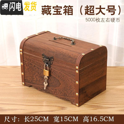 三维工匠儿童存钱罐大人用家用只进不出储钱罐创意抖音储蓄罐网红存钱箱 特别版藏宝箱超大号送锁