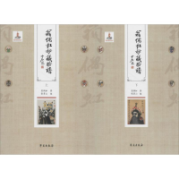 音像翁偶虹秘藏脸谱翁偶虹 著;张景山 编