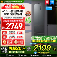 无忧嵌美菱400升超薄零嵌入式法式多门冰箱 60.1cm窄机身1级大容量电冰箱消费补贴自营BCD-400WP9CZX灰