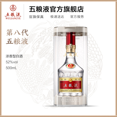 中国四川省 高級白酒 五粮液 内容量500ml 52% 2024年製 いやらしい