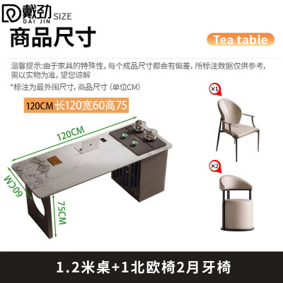 戴劲岩板茶桌椅组合办公室茶台家用阳台泡茶桌1.2米+1北欧椅2月牙椅