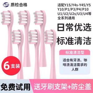 适配usmile笑容加电动牙刷头P1/Y1S/Y4/F10/U1U2替换刷头儿童