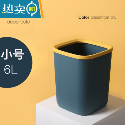 敬平北欧方形垃圾桶家用客厅厕所创意可爱卧室现代简约无盖厨房卫生间