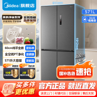 [官方正品]美的571纯平全嵌十字双开门冰箱四开门一级能效风冷无霜底部散热大容量用电冰箱BCD-571WUSPZM(E)