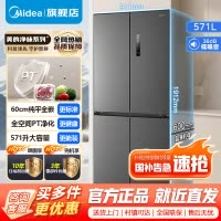 [官方正品]美的571纯平全嵌十字双开门冰箱四开门一级能效风冷无霜底部散热大容量用电冰箱BCD-571WUSPZM(E)