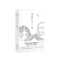 音像浮生二十一章任晓雯
