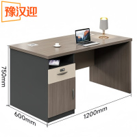 豫汉迎办公桌D款