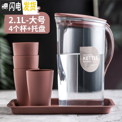 三维工匠大容量塑料凉水壶可高温家用果汁扎壶冷水壶泡茶壶带刻度喝水套装 加尔红2.1--4个杯+托盘
