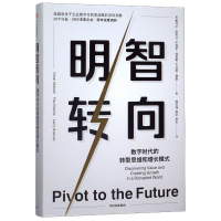 音像明智转向 数字时代的转型思维和增长模式