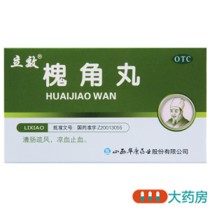 [8盒]立效槐角丸6g*6袋*8盒清肠疏风凉血止血肠风便血痔疮肿痛