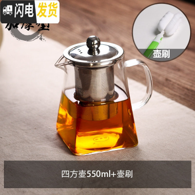 三维工匠耐热高温玻璃茶具套装家用功夫茶具茶壶茶杯茶盘红茶茶具套装简约 加厚四方壶550+壶刷 2件