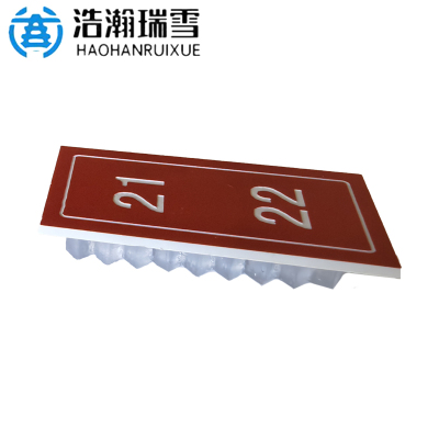 浩瀚瑞雪二柱端子铭牌 2cm×4cm 块