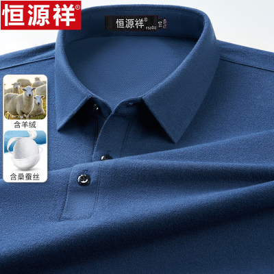 恒源祥春秋中年男士长袖t恤翻领纯色含山羊绒体恤爸爸休闲polo衫