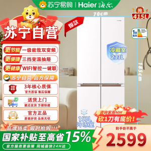 统帅海尔出品木兰415L十字门冰箱家用母婴594MM超薄零嵌入式抗菌净味LTD-428WL1U1