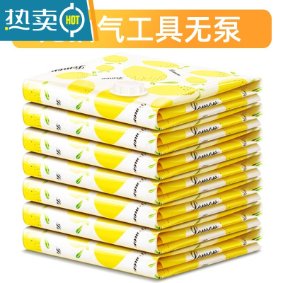 敬平真空压缩袋收纳袋特大中小号棉被子衣物收纳搬家整理打包袋 2只装-不送泵 大号(100*70cm)
