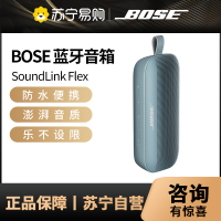 Bose SoundLink Flex 蓝牙扬声器 石墨蓝 防水便携式音箱/音响
